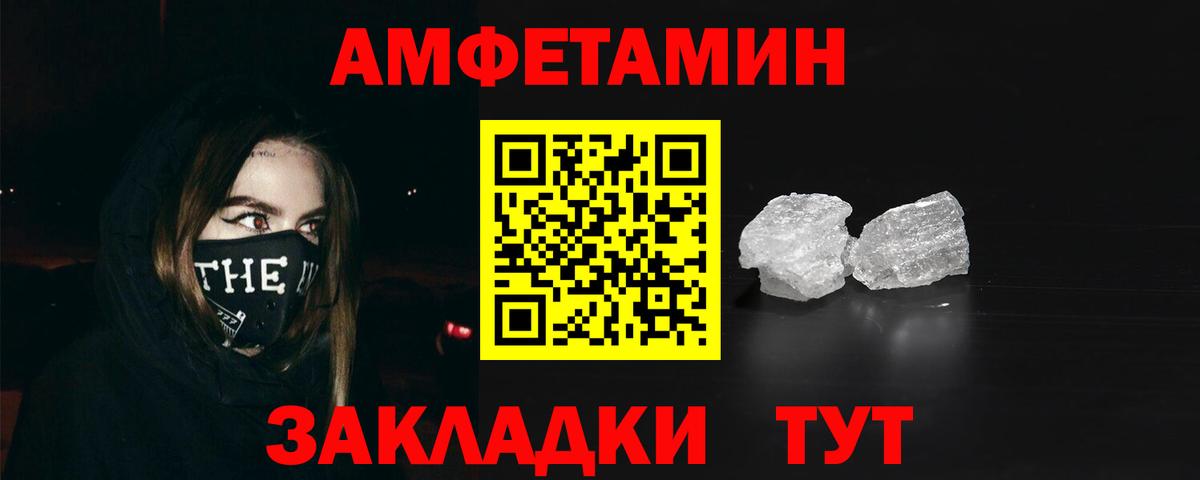 АМФЕТАМИН VHQ  Amphetamine  Камышлов  Вход с VPN 