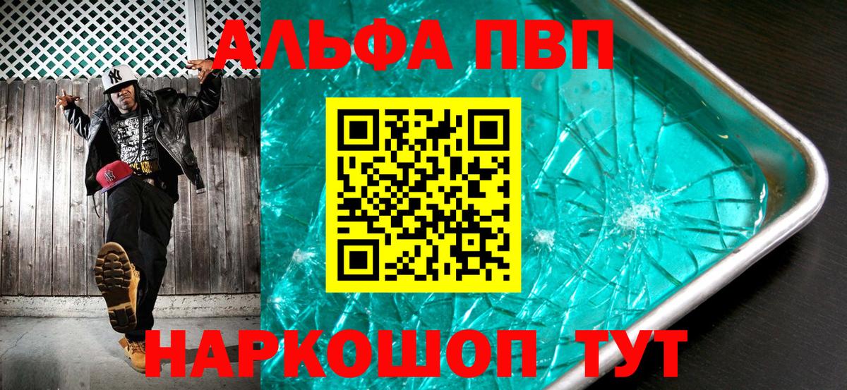 Камышлов  APVP Соль  Вход с VPN  Альфа ПВП VHQ  A-PVP  A PVP крисы CK 