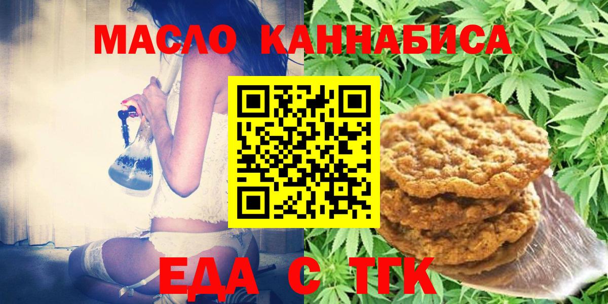Камышлов  Cannafood конопля  Вход с VPN 