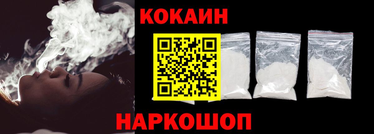 Кокаин Перу  Вход с VPN  Камышлов  Cocaine Fish Scale 