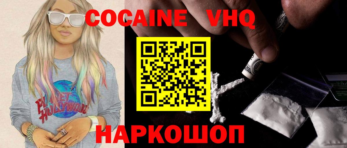 Кокаин Эквадор Камышлов