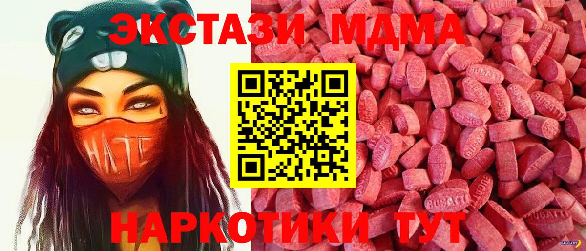 Ecstasy Cube Камышлов