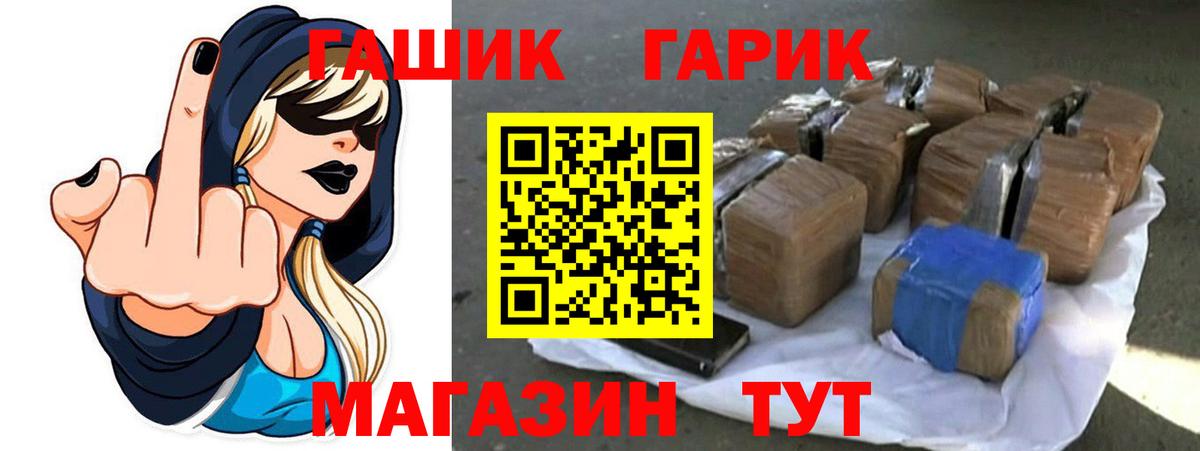 Камышлов  ГАШИШ хэш  Вход с VPN  Гашиш Изолятор 