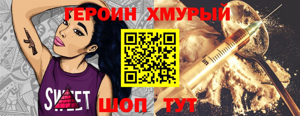 Героин Афган  Вход с VPN  ГЕРОИН  Камышлов 