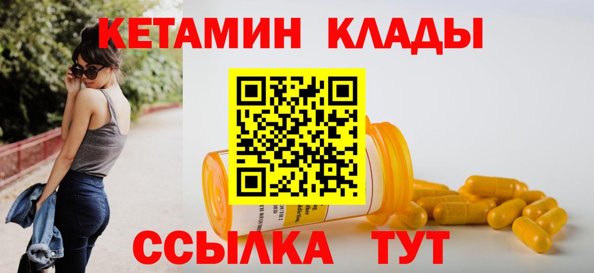 Камышлов  КЕТАМИН ketamine  Вход с VPN 