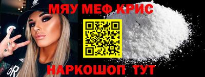меф Кулебаки