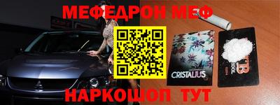 стаф Краснокаменск