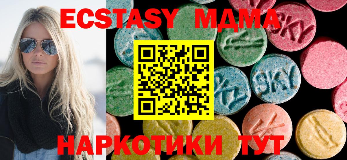 MDMA crystal Камышлов