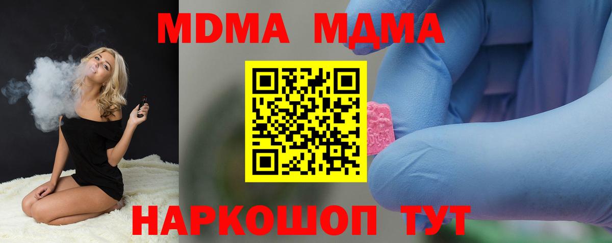 МДМА молли  Вход с VPN  Камышлов  МДМА молли 