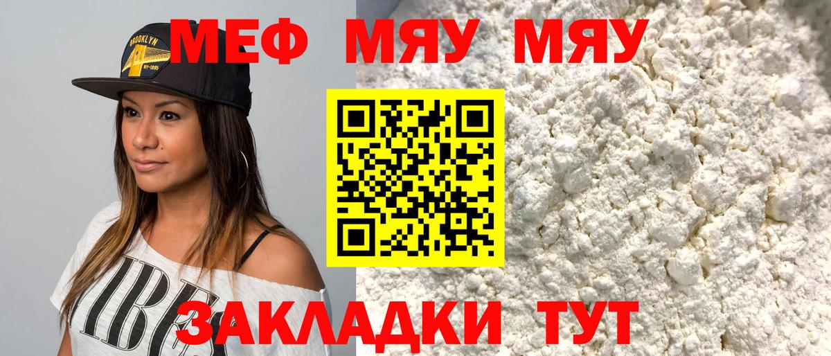 МЕФ мука Камышлов