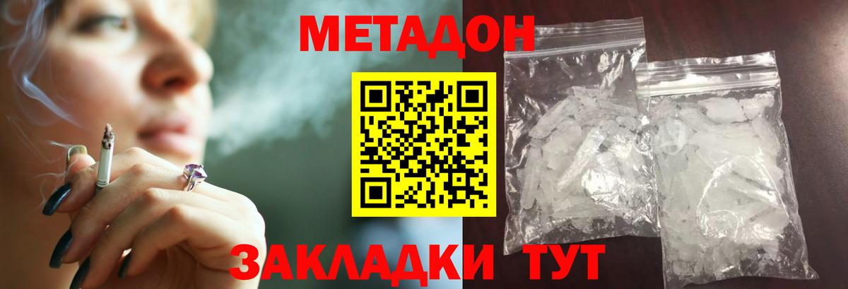 МЕТАДОН белоснежный  Вход с VPN  МЕТАДОН VHQ  Камышлов 