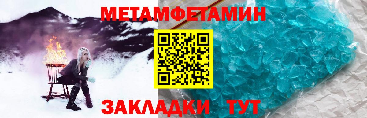 Первитин Декстрометамфетамин 99.9% Камышлов