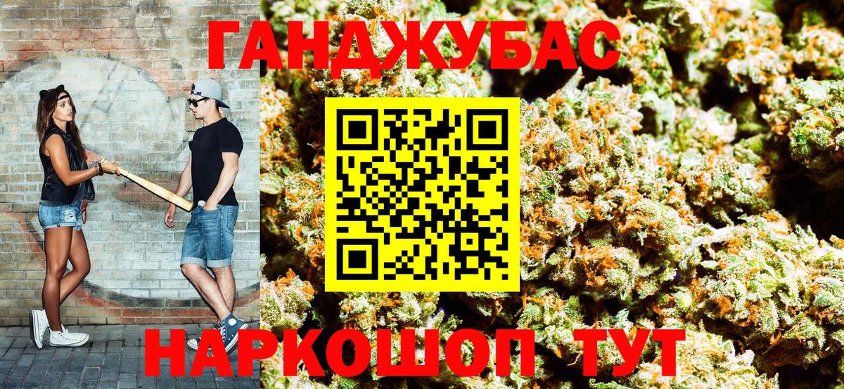 Канабис Ganja Камышлов